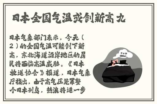 杏色8855.T